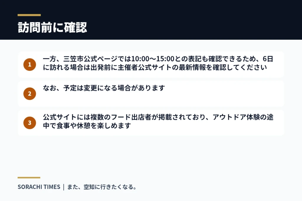 【三笠市・9月5日/6日】OUTDOOR WORLD 2026|ティラノサウルスレース・熊対策・キャンプを楽しむ2日間の注意事項をまとめた情報画像